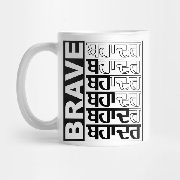 PUNJABI-BAHADAR-BRAVE-DALER Black by PUNJABISTYL